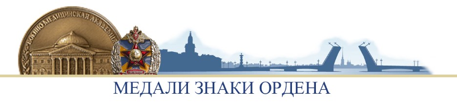 медали знаки ордена на заказ